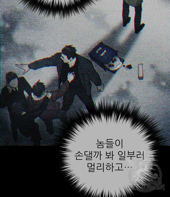 내가 키운 S급들 87화 21