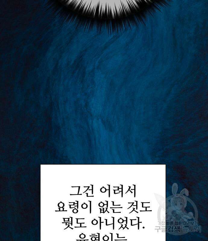 내가 키운 S급들 87화 24
