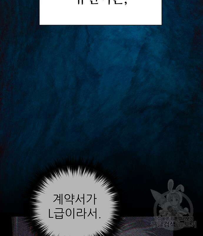 내가 키운 S급들 87화 25