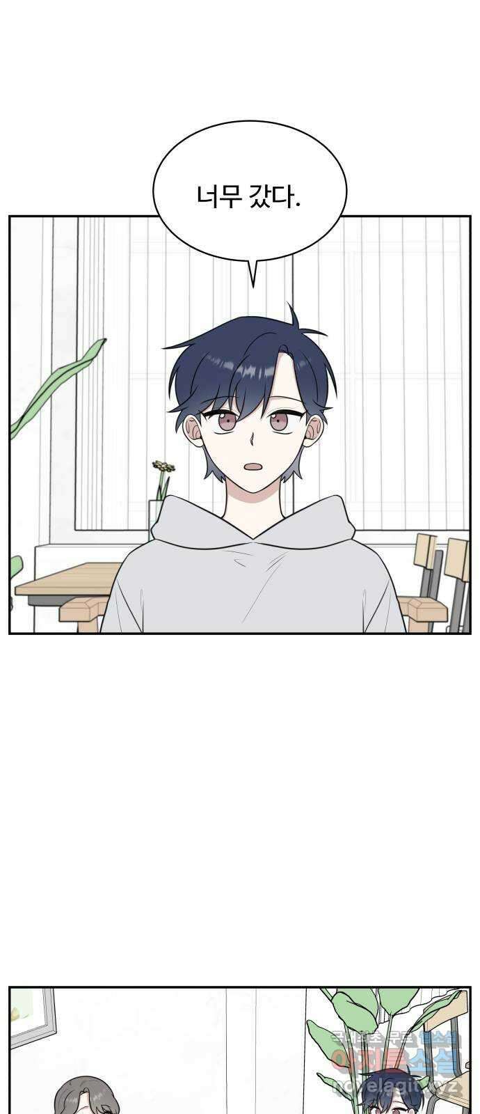 짝사랑의 마침표 66화 1