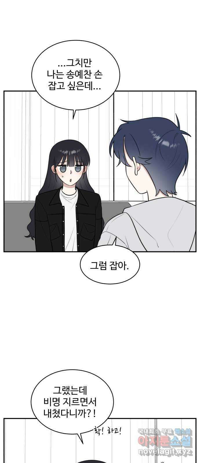 짝사랑의 마침표 66화 7