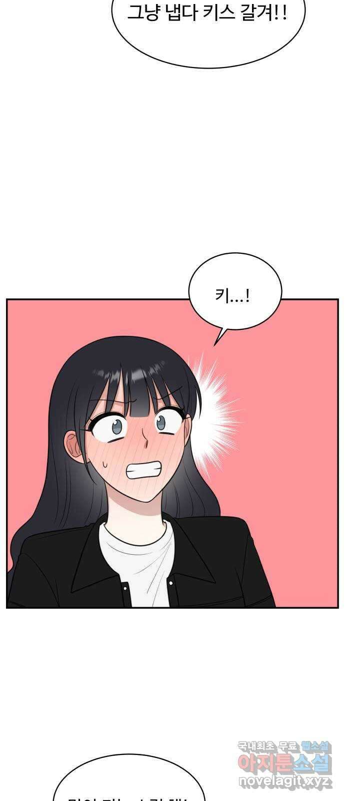 짝사랑의 마침표 66화 11