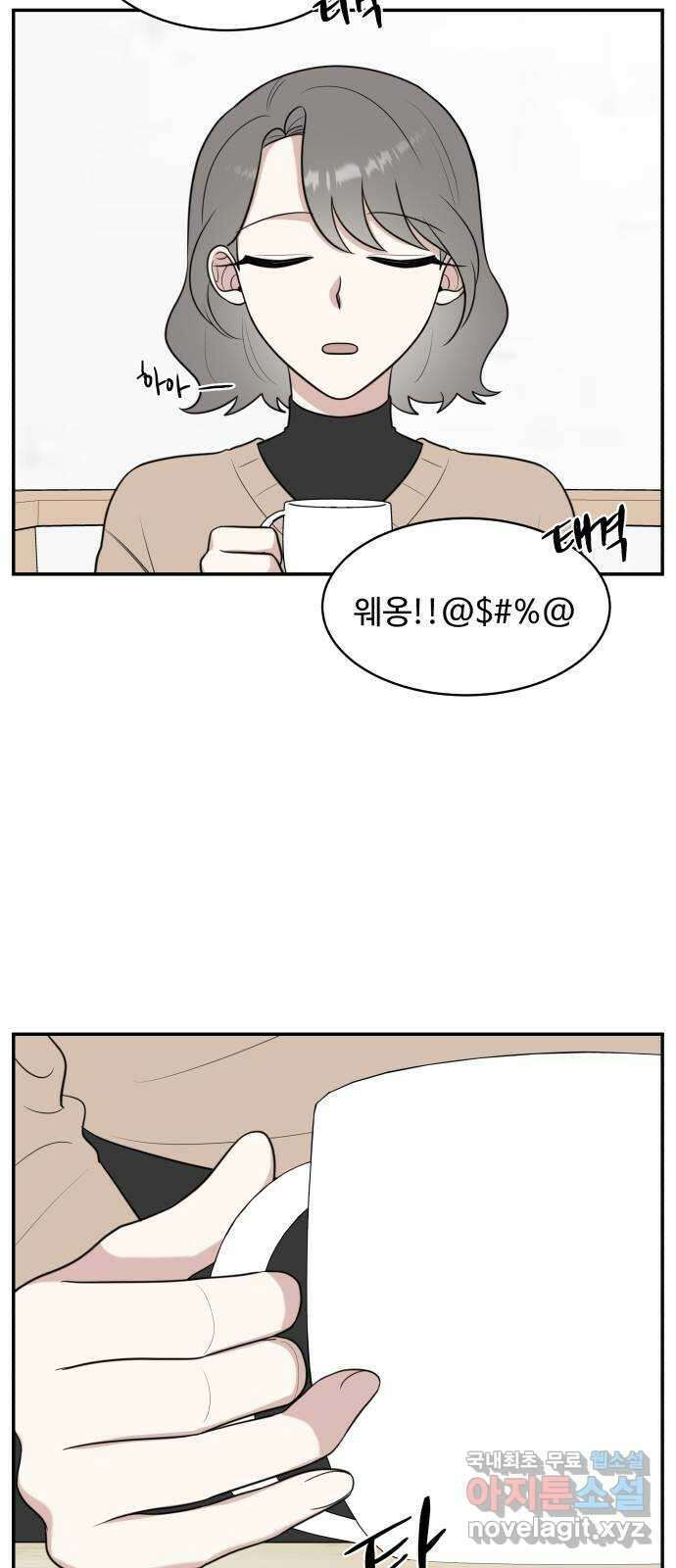 짝사랑의 마침표 66화 14