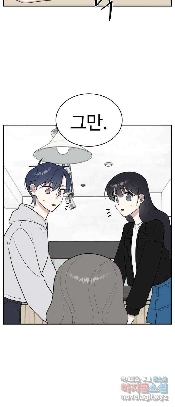 짝사랑의 마침표 66화 15