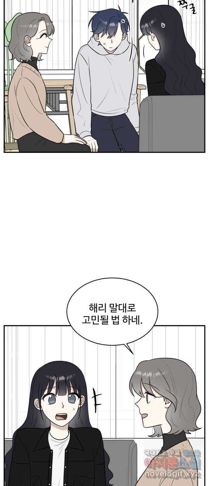 짝사랑의 마침표 66화 17