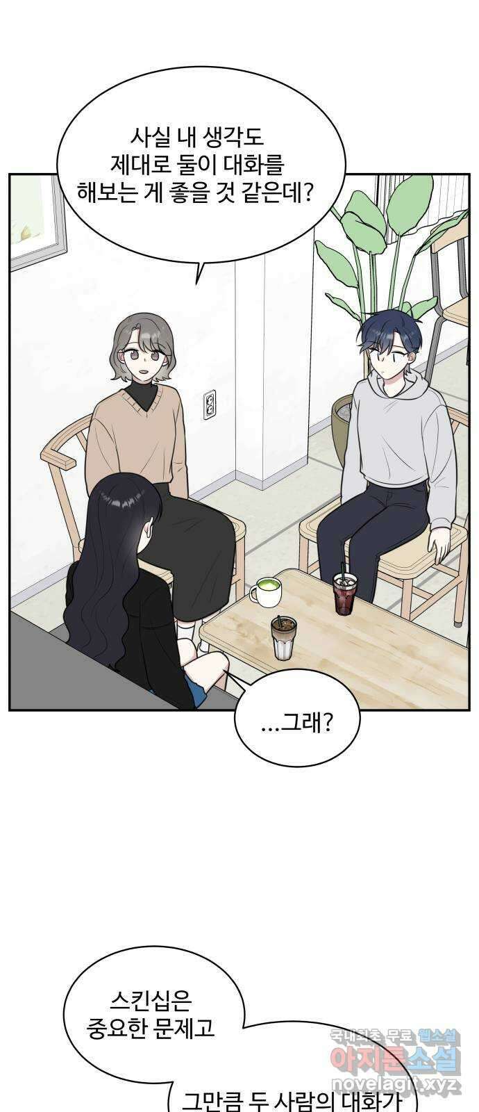 짝사랑의 마침표 66화 19