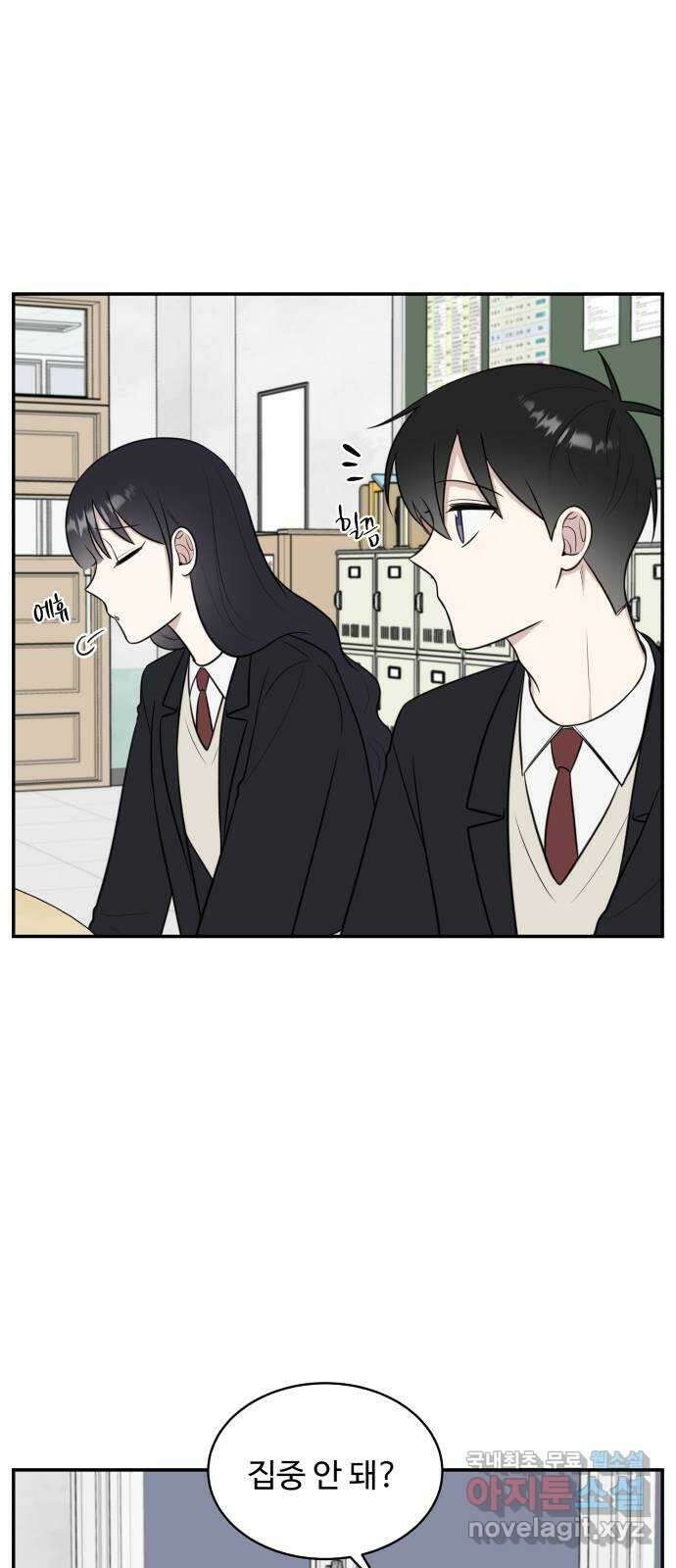 짝사랑의 마침표 66화 25
