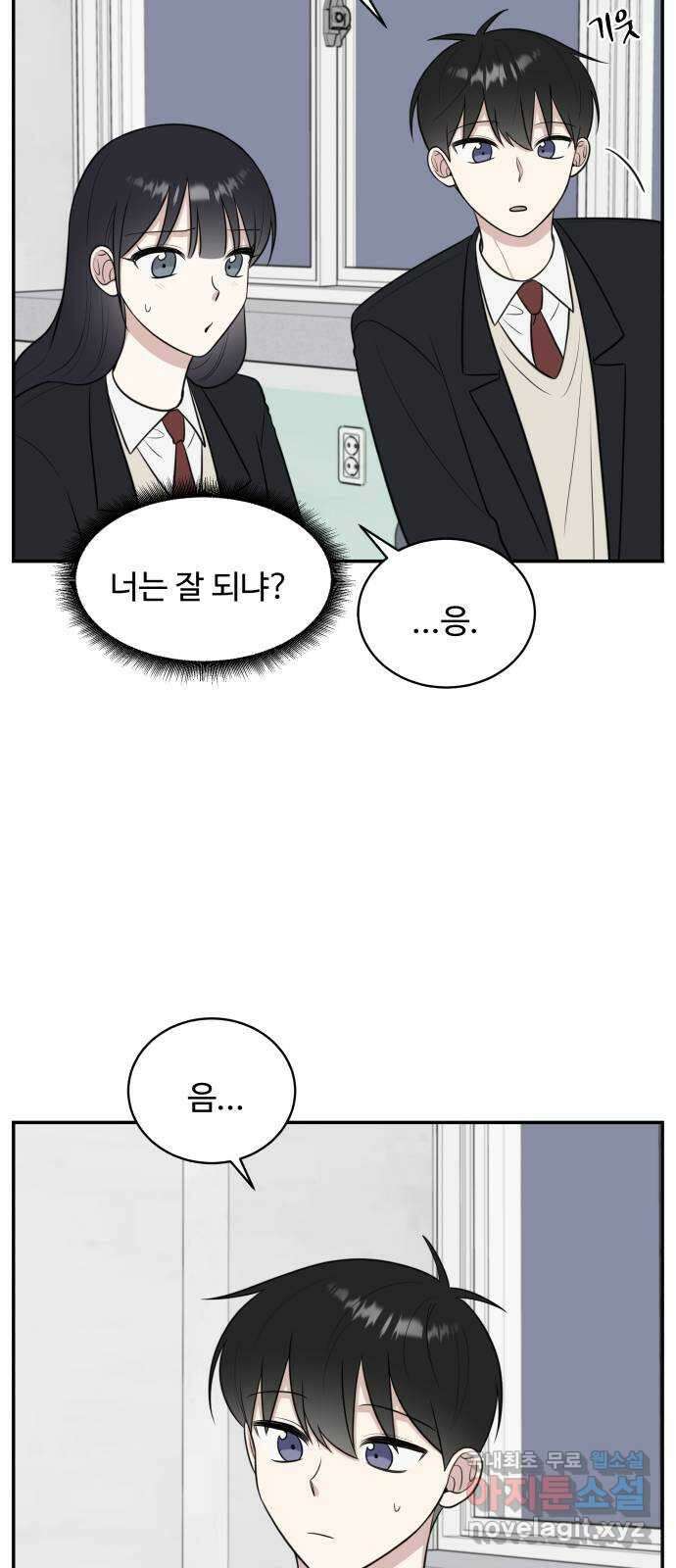 짝사랑의 마침표 66화 26