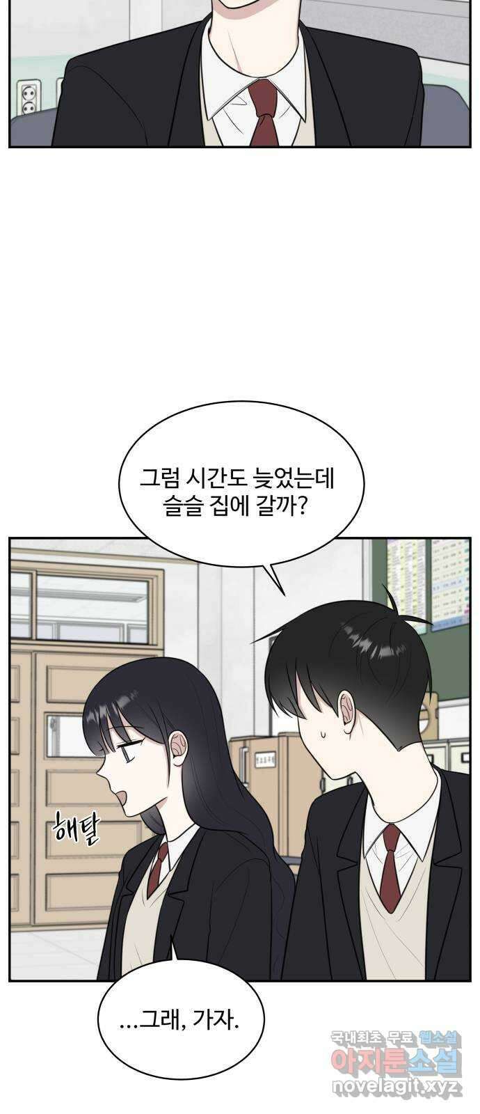 짝사랑의 마침표 66화 27