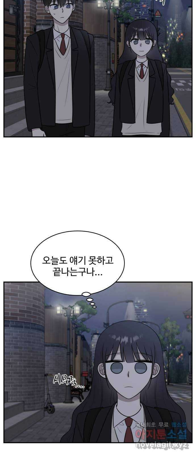 짝사랑의 마침표 66화 29