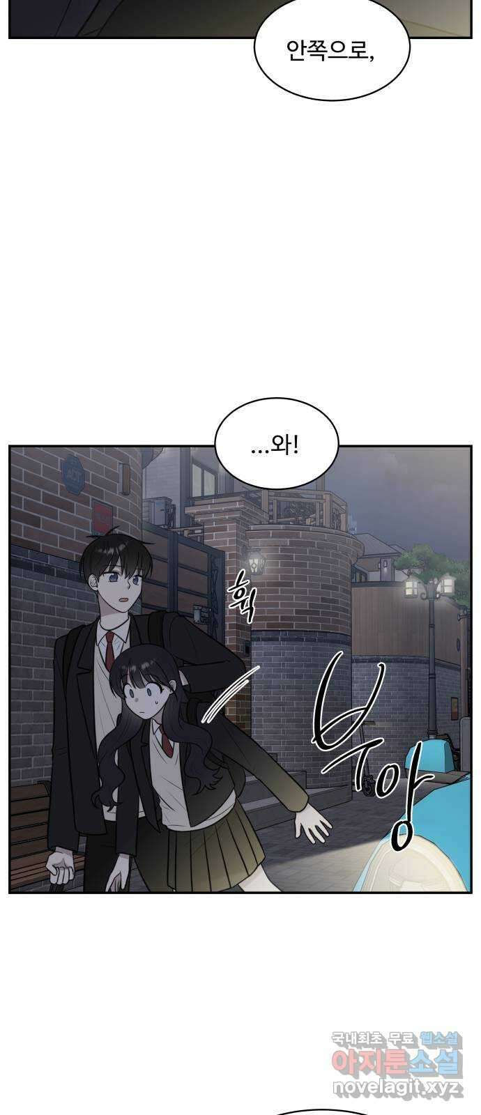 짝사랑의 마침표 66화 32