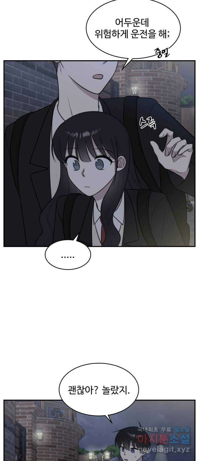 짝사랑의 마침표 66화 33