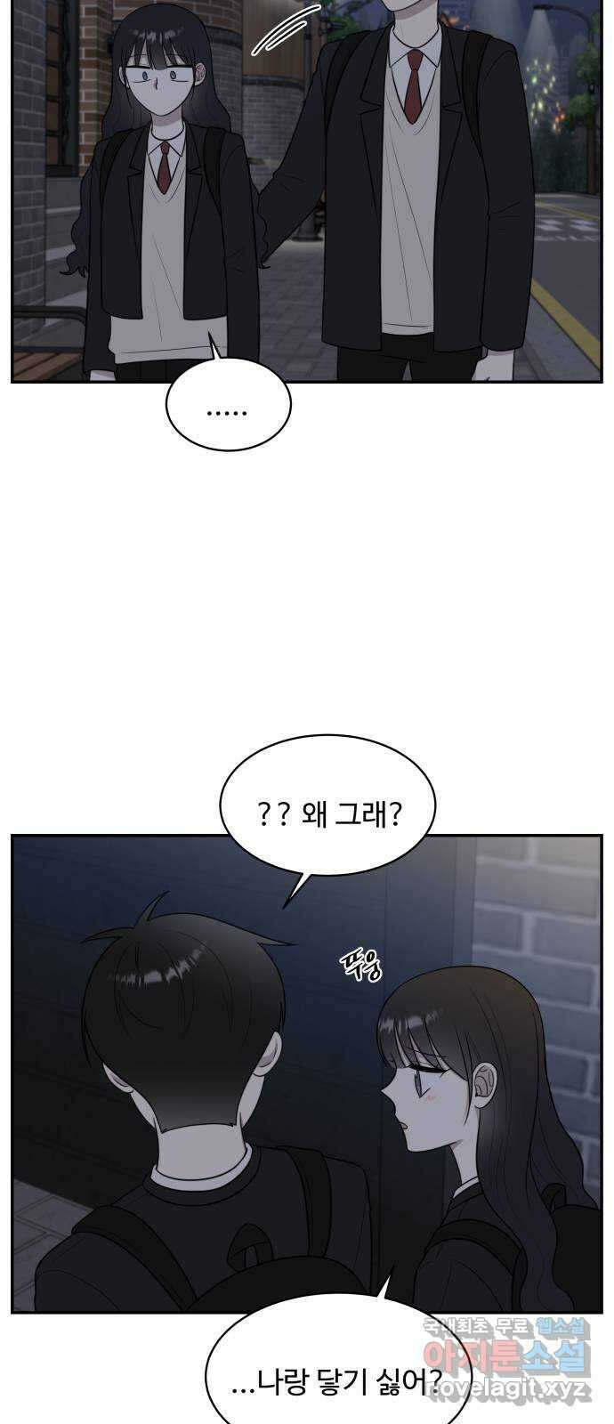 짝사랑의 마침표 66화 34