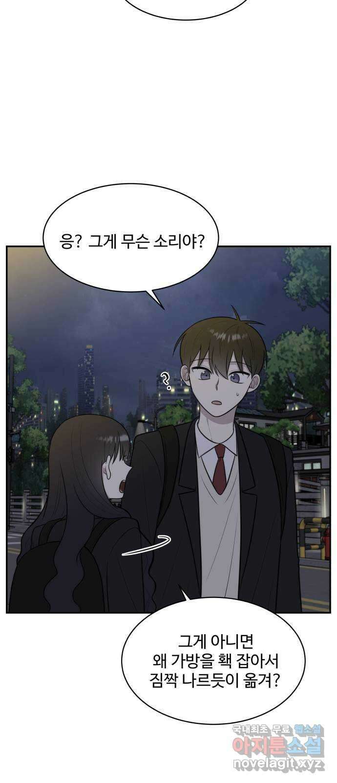 짝사랑의 마침표 66화 35