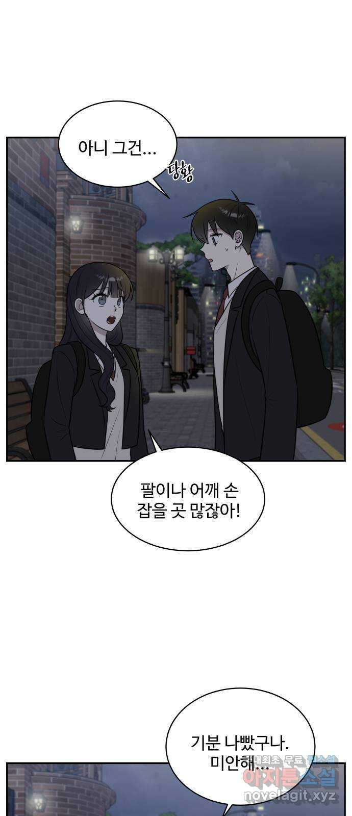 짝사랑의 마침표 66화 36