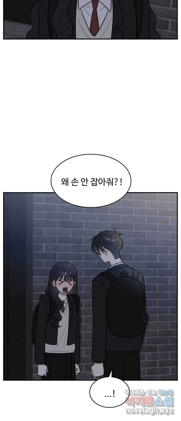 짝사랑의 마침표 66화 38