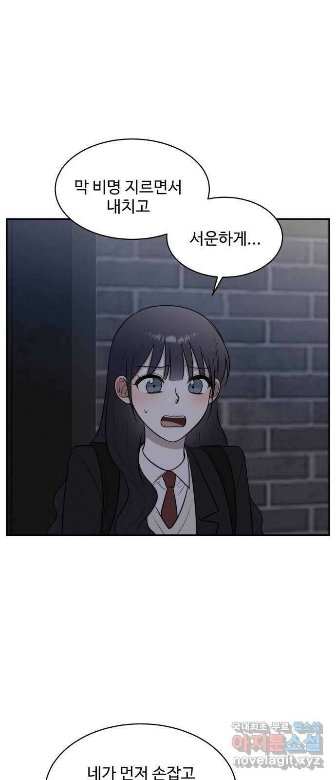 짝사랑의 마침표 66화 39