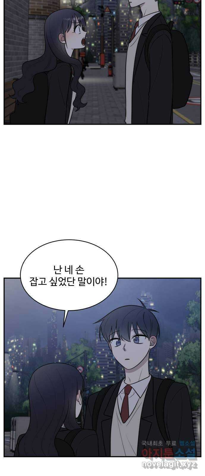 짝사랑의 마침표 66화 41