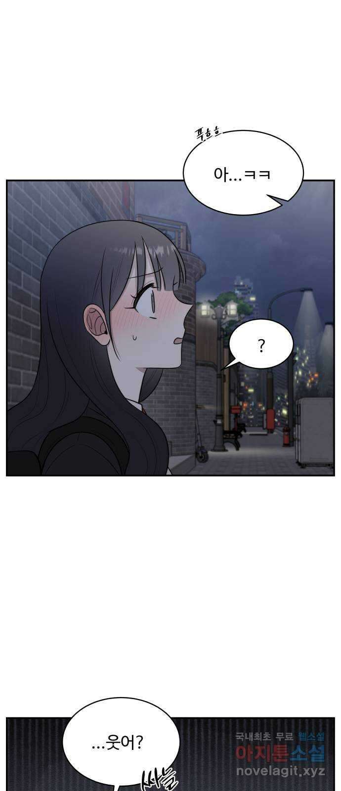 짝사랑의 마침표 66화 42