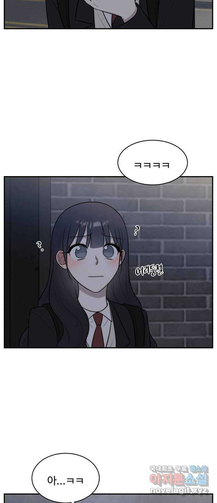 짝사랑의 마침표 66화 44