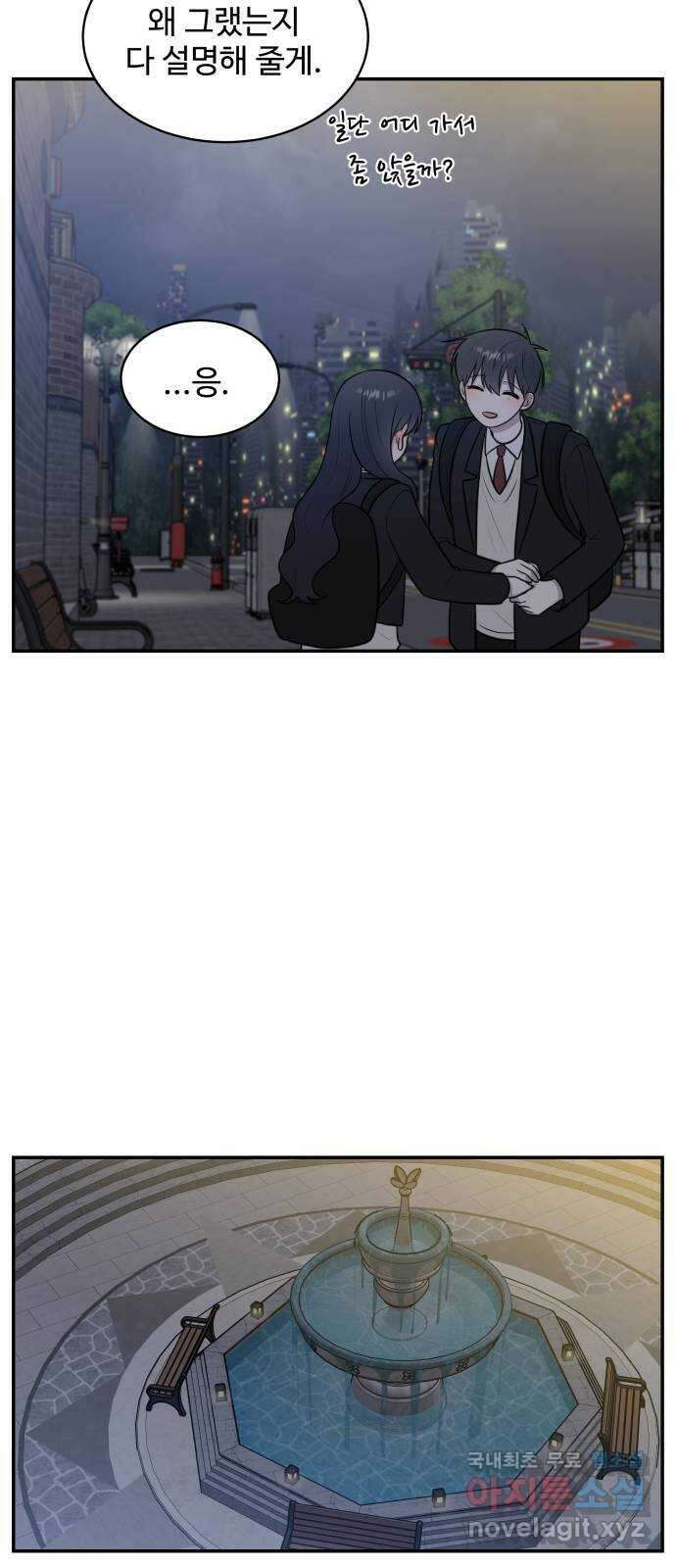 짝사랑의 마침표 66화 47