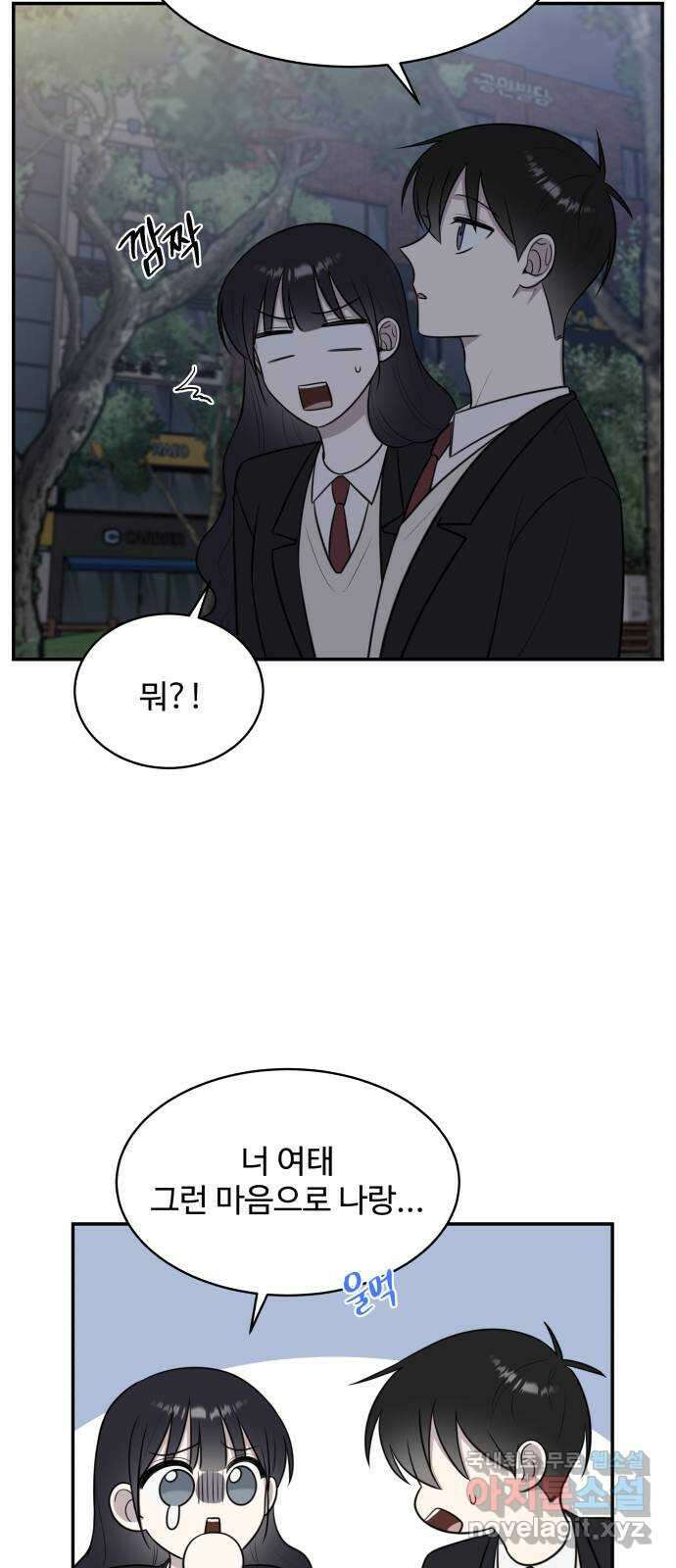 짝사랑의 마침표 66화 49