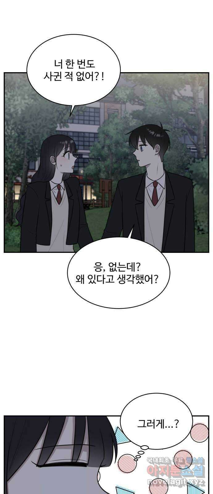 짝사랑의 마침표 66화 57