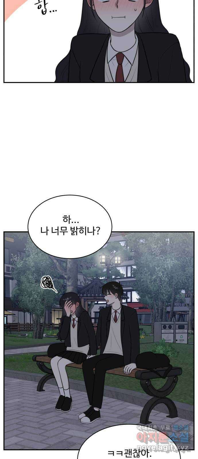 짝사랑의 마침표 66화 60