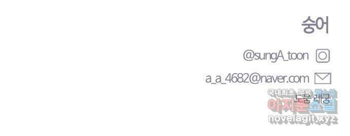짝사랑의 마침표 66화 62