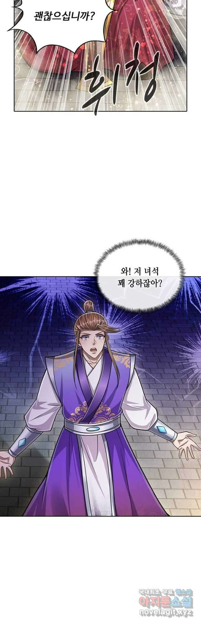 100만 년 만에 귀환하다 134화 6