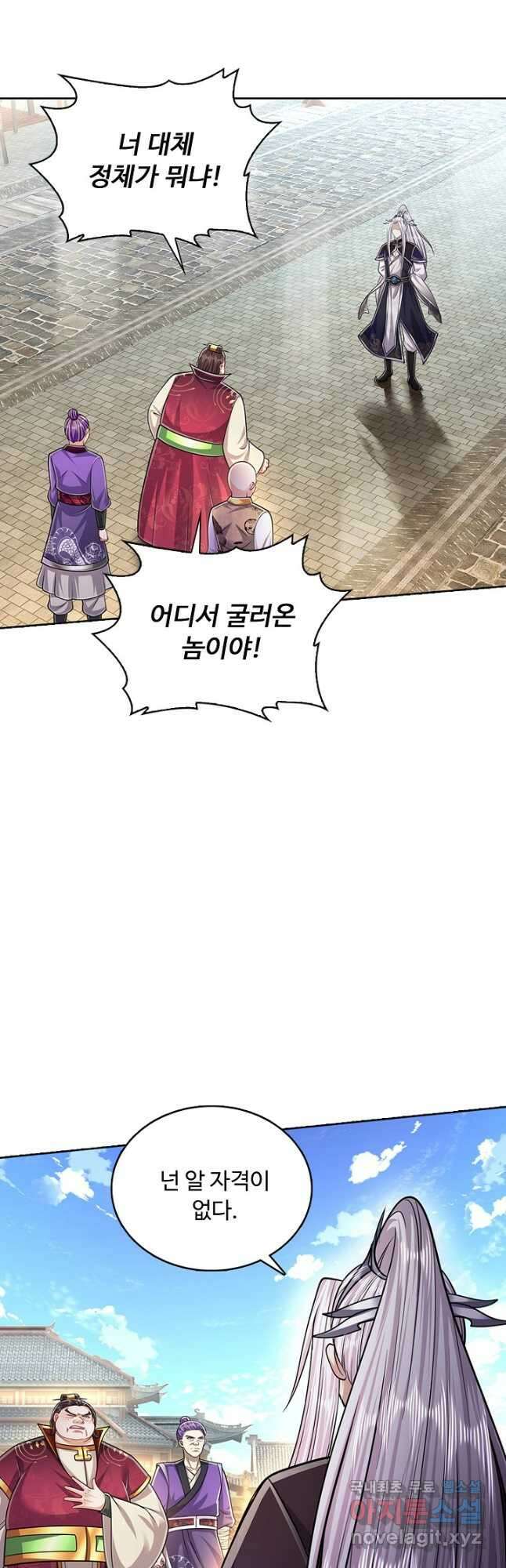 100만 년 만에 귀환하다 134화 7