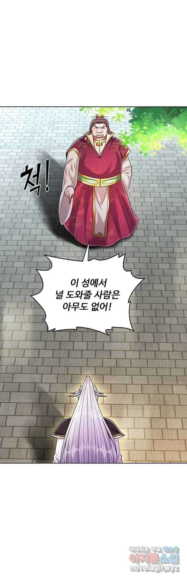 100만 년 만에 귀환하다 134화 10