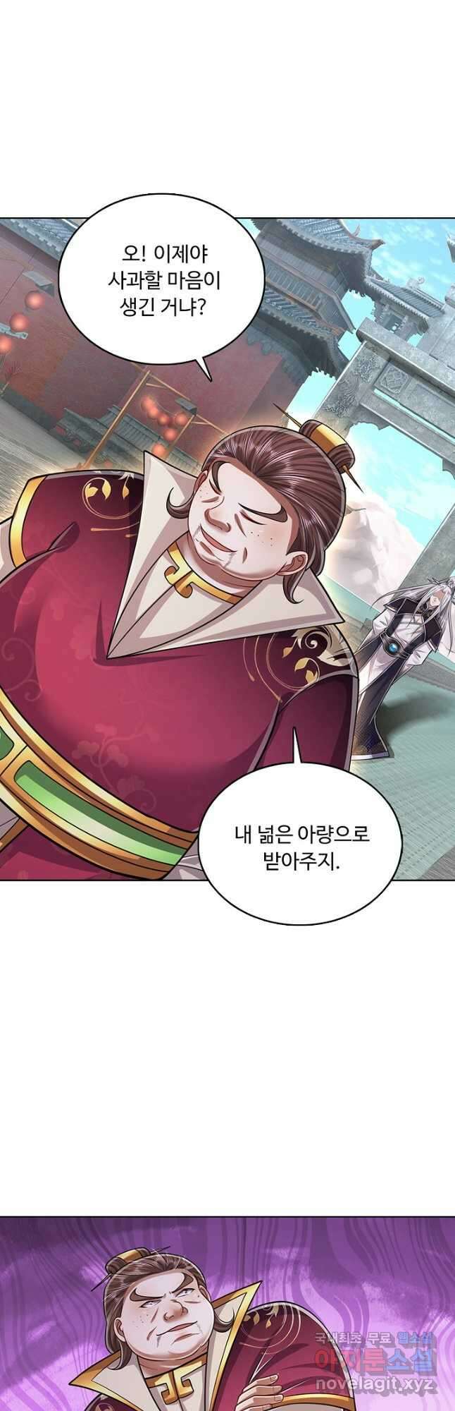 100만 년 만에 귀환하다 134화 12