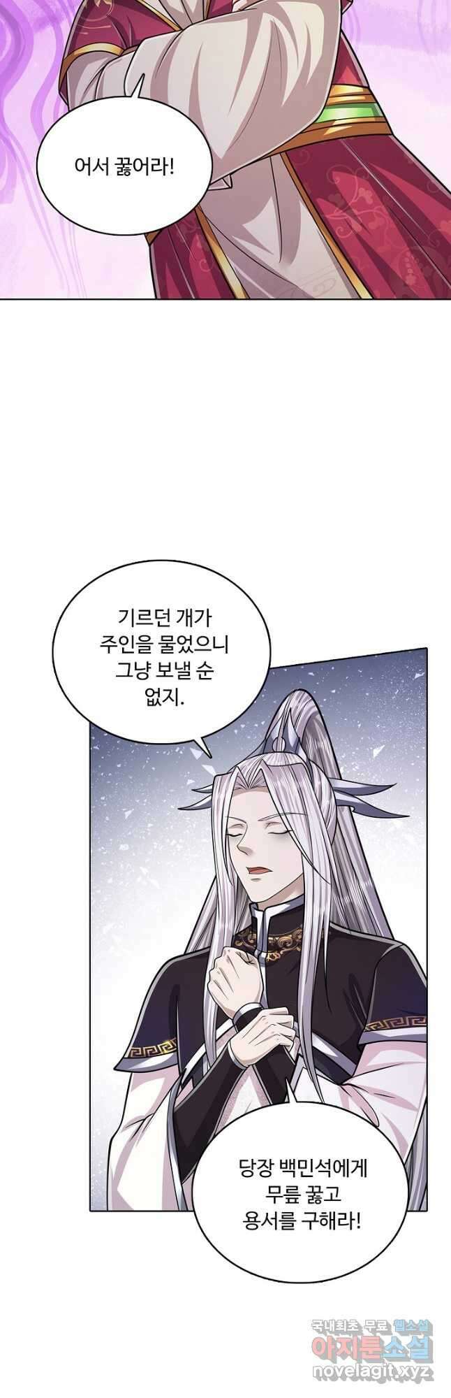 100만 년 만에 귀환하다 134화 13