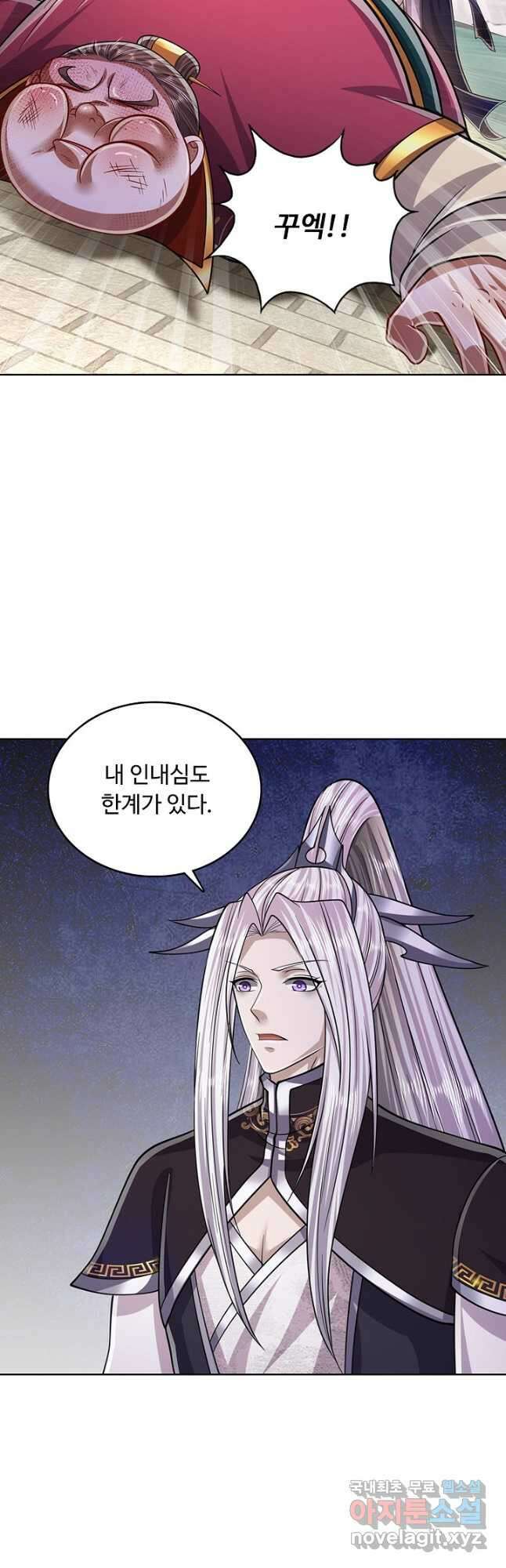 100만 년 만에 귀환하다 134화 20