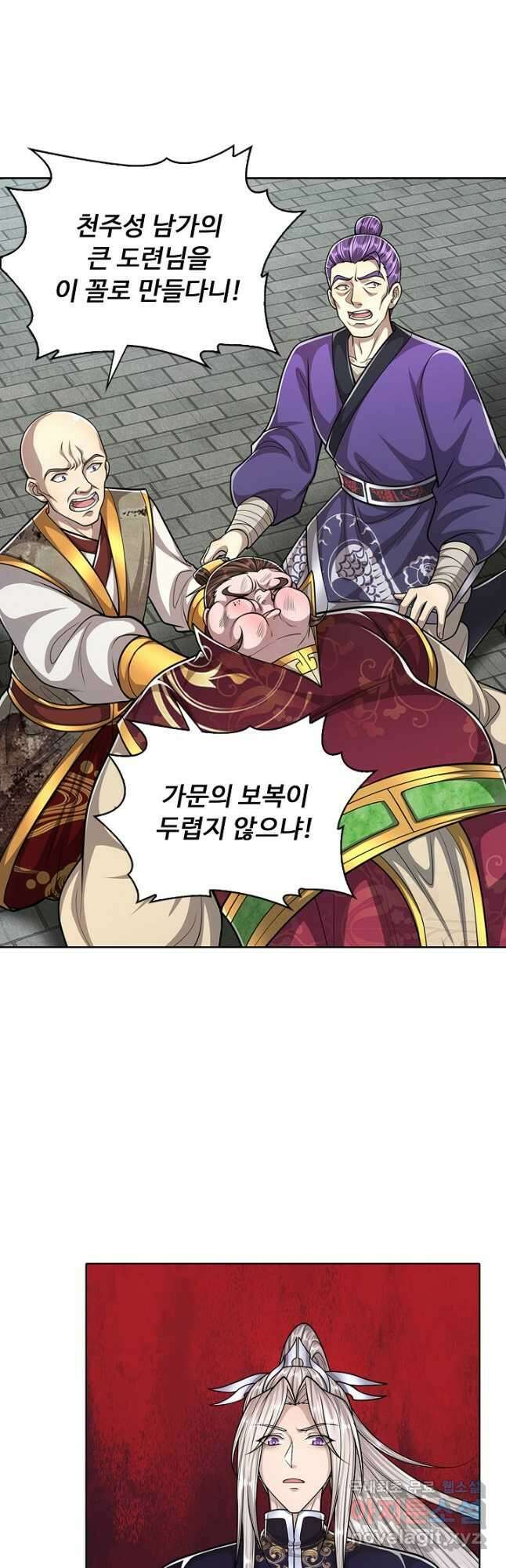 100만 년 만에 귀환하다 134화 21