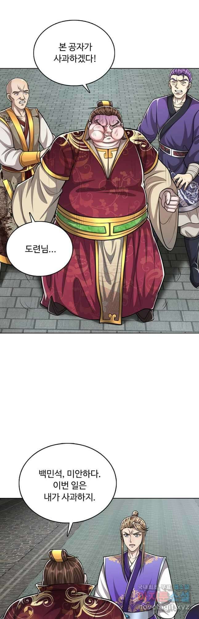 100만 년 만에 귀환하다 134화 23