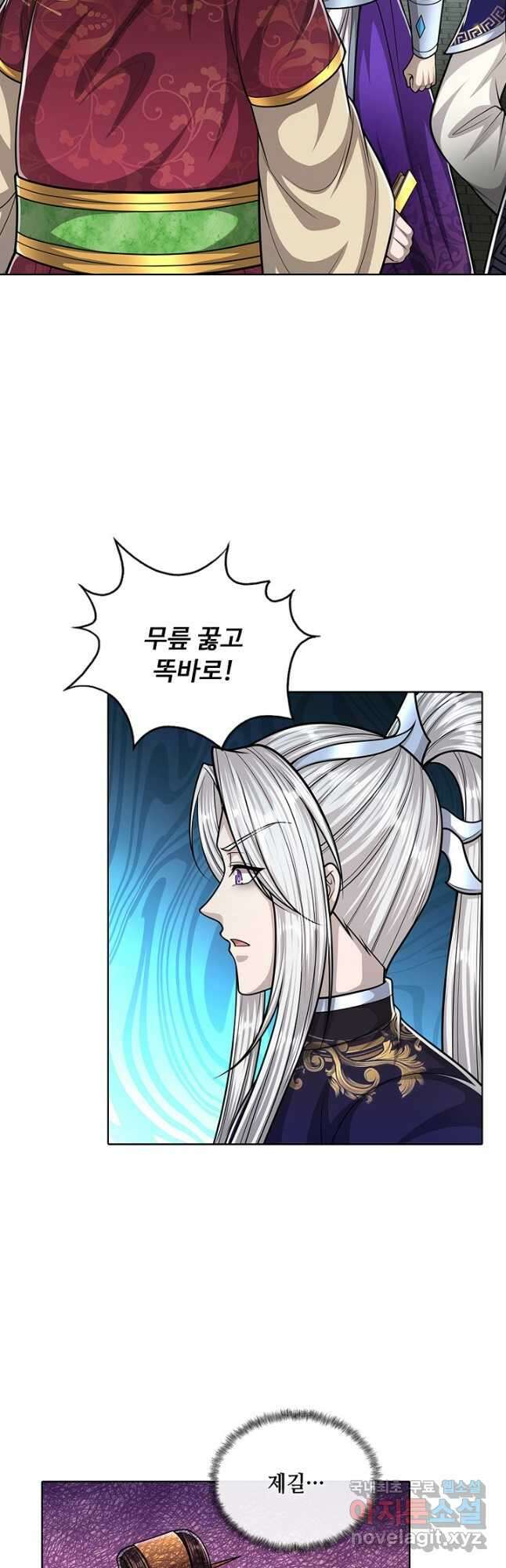100만 년 만에 귀환하다 134화 24