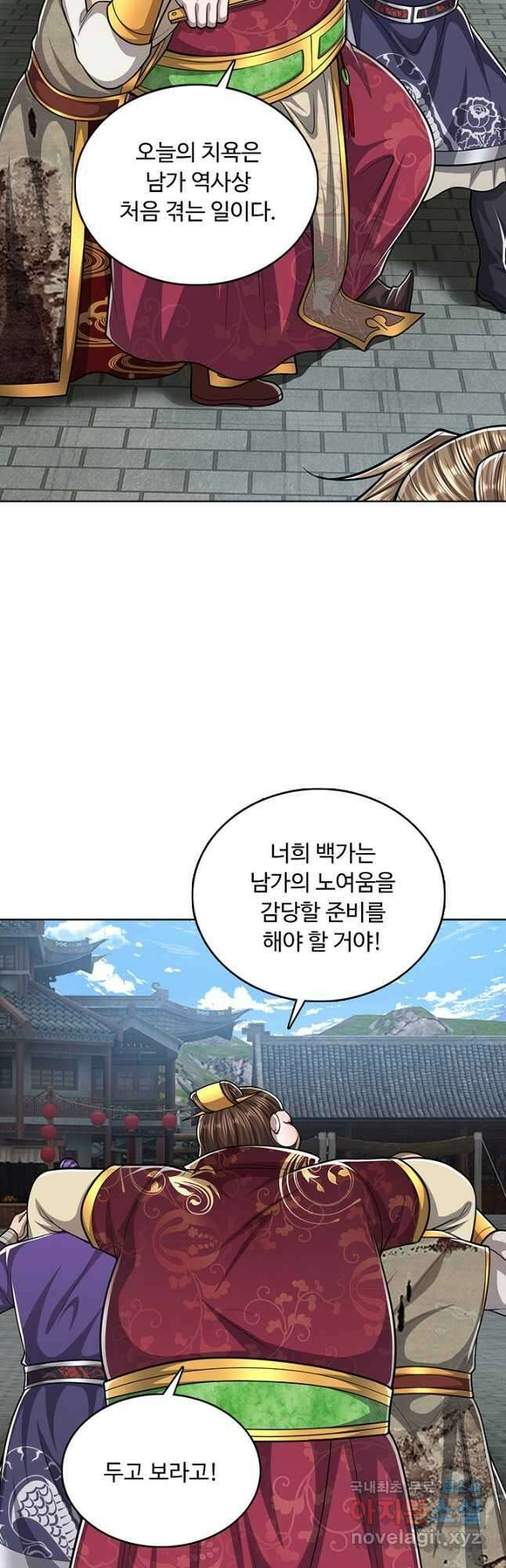 100만 년 만에 귀환하다 134화 27