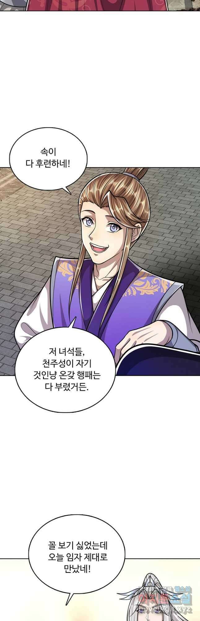 100만 년 만에 귀환하다 134화 28