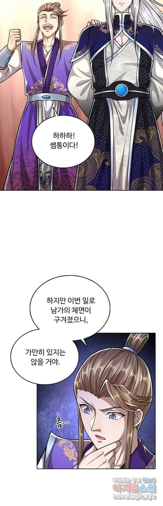 100만 년 만에 귀환하다 134화 29