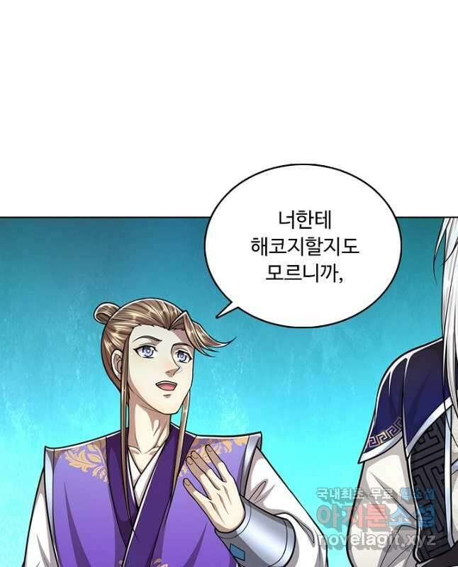 100만 년 만에 귀환하다 134화 30