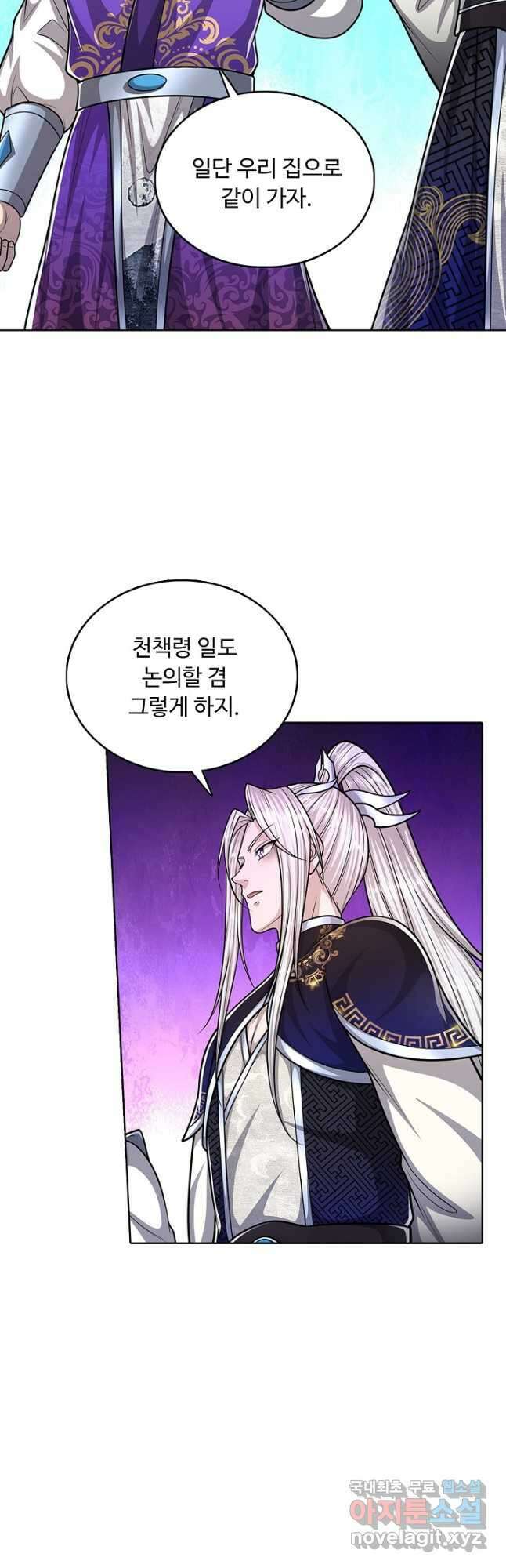 100만 년 만에 귀환하다 134화 31