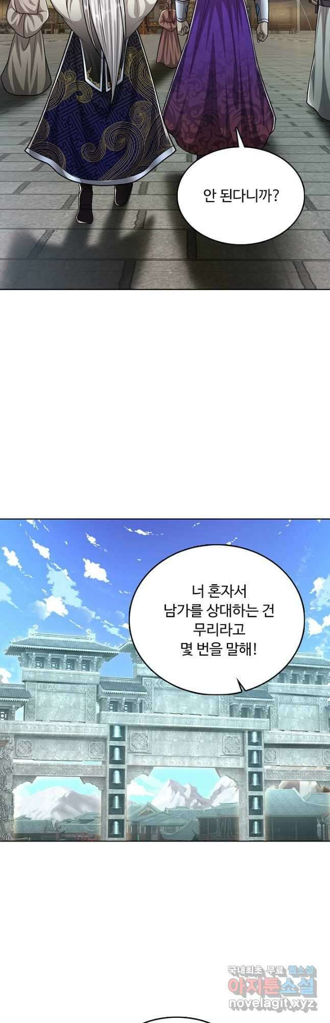 100만 년 만에 귀환하다 134화 33