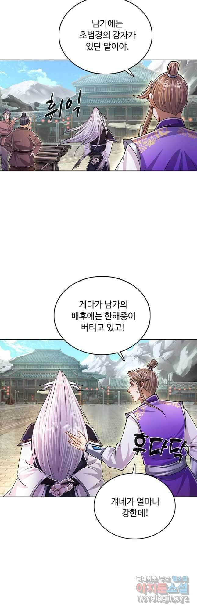 100만 년 만에 귀환하다 134화 34