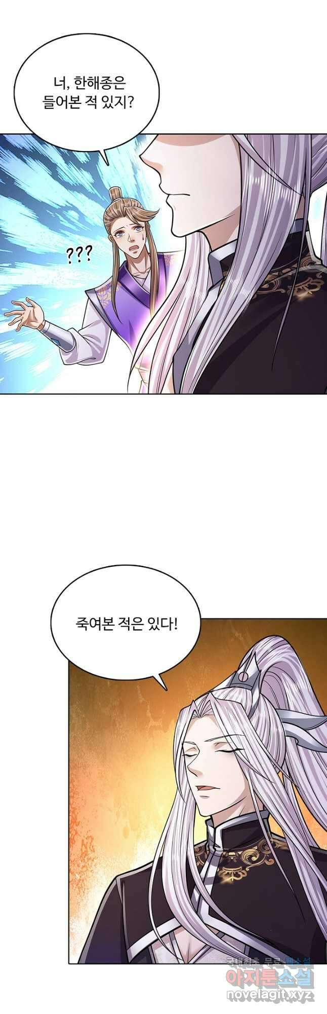 100만 년 만에 귀환하다 134화 35