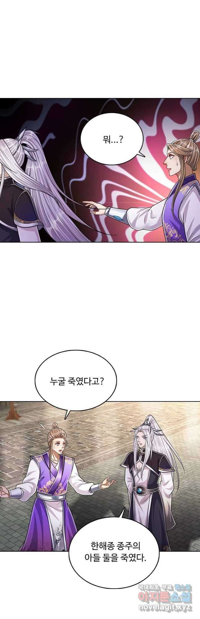 100만 년 만에 귀환하다 134화 36
