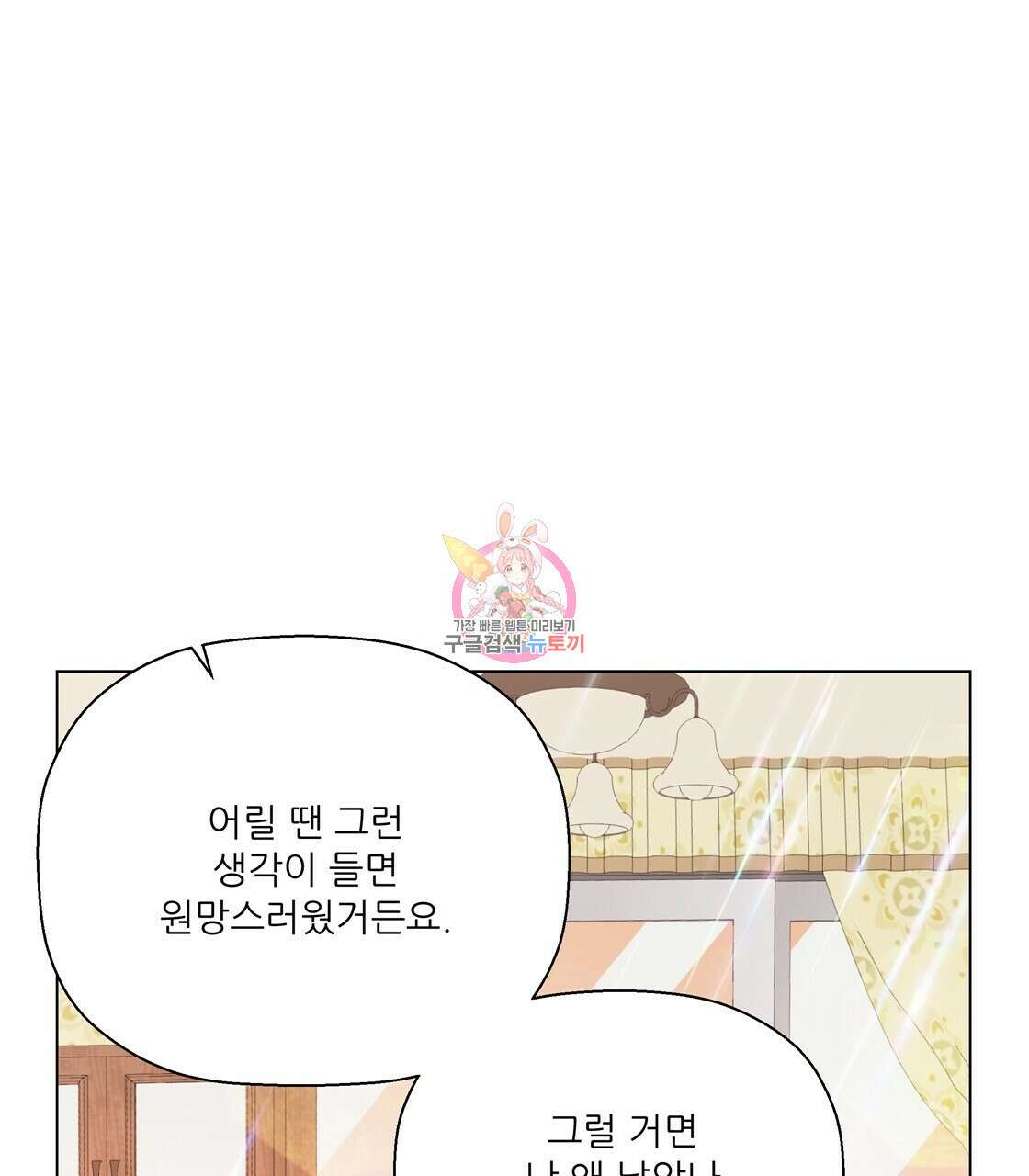 어쩌다가 전원일기 59화 1