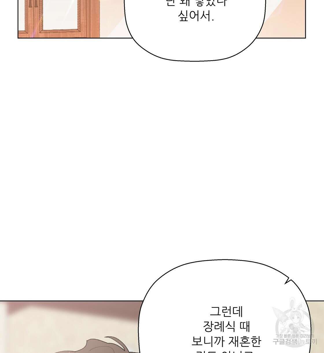 어쩌다가 전원일기 59화 2