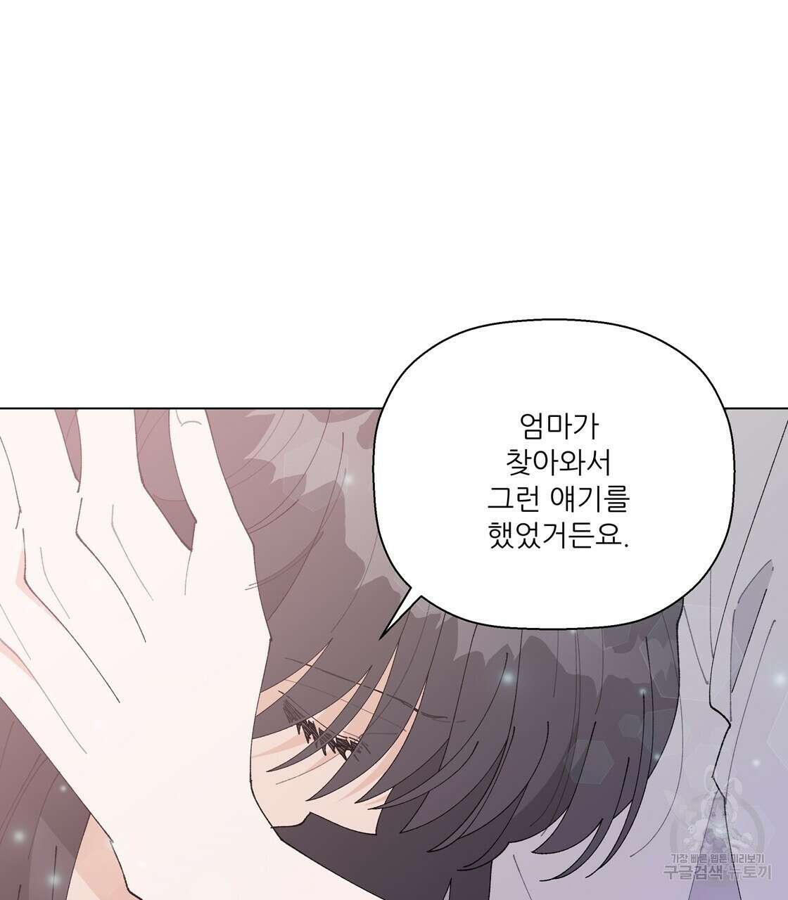어쩌다가 전원일기 59화 17